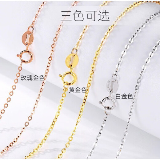 18k rose gold necklace plain gold women's o-shaped chain gold clavicle chain au750 platinum flash o chain flash o rose gold