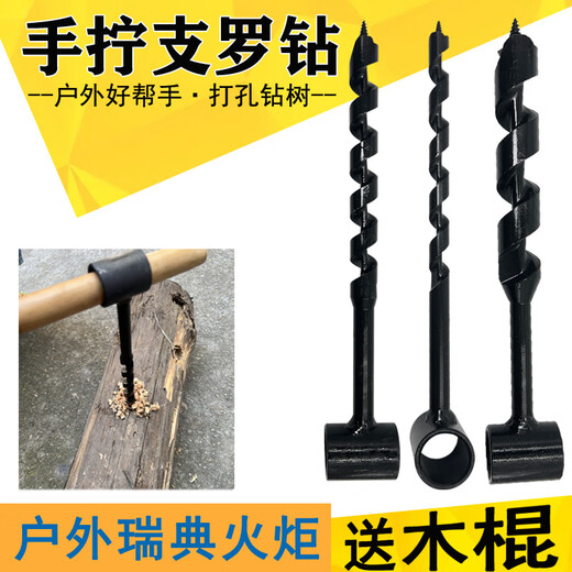 Qinkai hand-twisted drill woodworking extended twist drill outdoor hole opener camping tool hand-rotated drilling drill bit with wooden stick for novice twister 25*260 (wooden stick included)