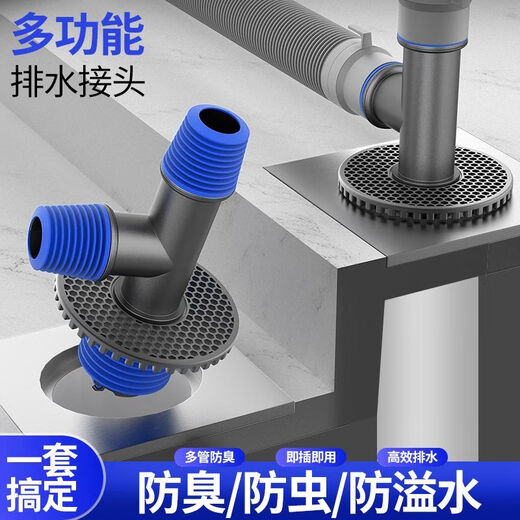 Jiumu Wangshijia washing machine sewer pipe floor drain joint bathroom drainage pipe anti-odor and anti-overflow tee cover anti-blocking and insect-proof washing machine floor drain tee joint flagship model