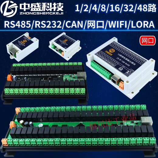 Relay output module IO expansion control board 485 232 CAN WIFI network port MODBUS RS485 12V 4-way isolated type