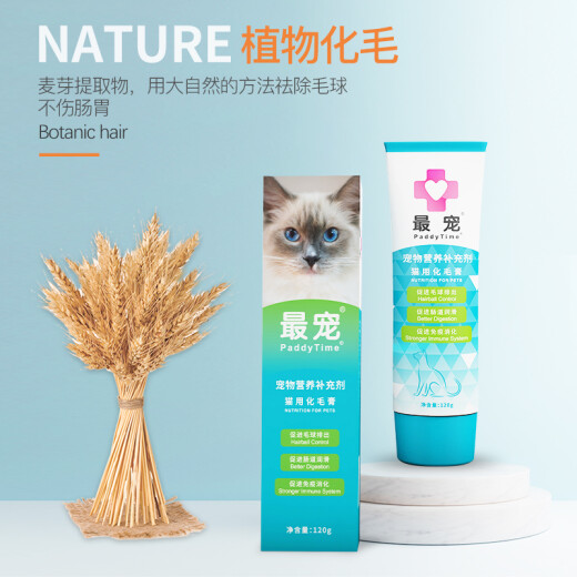 The most beloved (PaddyTime) cat hair removal cream 120g for adult and young cats, gastrointestinal conditioning, pet nutrition cream for cats, cat snacks, vomiting hair removal ball cream, cat grass and catnip