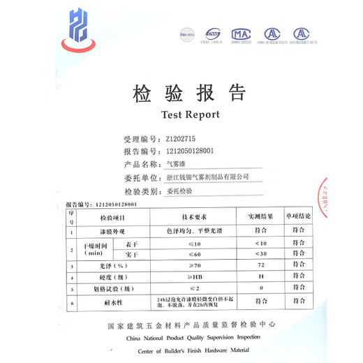 钱锦RAL5012淡蓝色自喷漆 金属防锈修补剂工业油漆 劳尔手摇喷漆大容量450ML