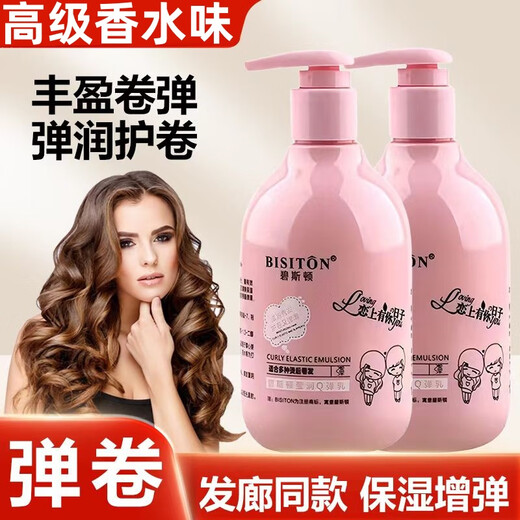 Biston Elastane for Women's Curly Hair Moisturizing Anti-frizz Curl Protector Long-lasting Styling Essence Wool Curly Hair Moisturizing Styling Curl Protector Elastin 2 Bottles
