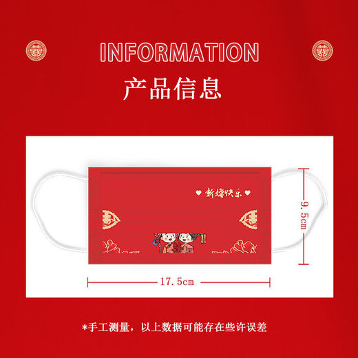 Jincheng Children's Happy Wedding Mask Wedding Wedding mariée et marié Masque rouge de style chinois KZ683-1 [Enfants] Happy Wedding 20 packs