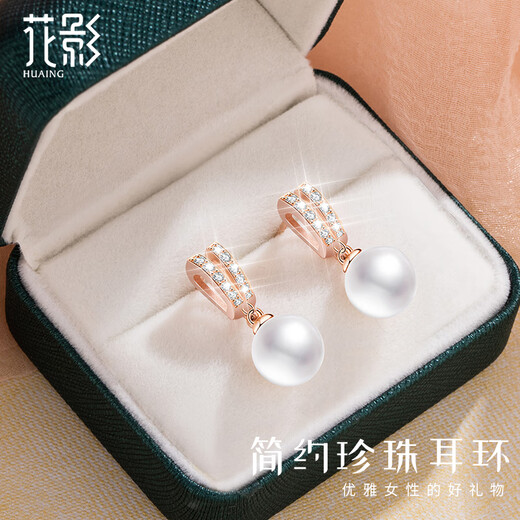 Huaying (HUAYING) light luxury pearl earrings for women, sterling silver earrings, high-end jewelry, wedding anniversary, birthday gift for girlfriend and wife, elegant and versatile *pearl earrings* brand gift box