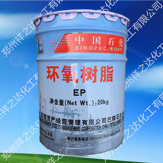 供应巴陵石化环氧树脂E44(6101) 地坪胶专用防腐 20公斤/桶HXM691 T31固化剂10kg