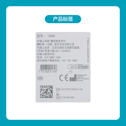 康乐保防漏贴环Brava造口密封贴环12035护理附件1203012042升级 12047【10个盒】厚度4.2mm 内径27mm