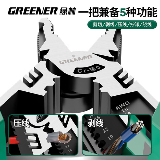 GREENER vise, industrial-grade wire pliers, high hardness, universal electrician special clamps, pliers, multi-functional, labor-saving pliers, classic labor-saving model, 8-inch multi-functional wire pliers