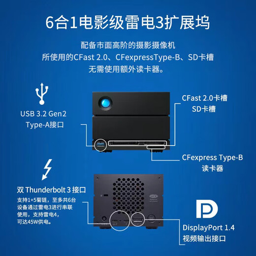 LaCie雷孜 移动桌面硬盘 16TB  企业级 2big Dock 机械硬盘 Type-C/雷电3/4  双2盘位磁盘阵列 CMR垂直