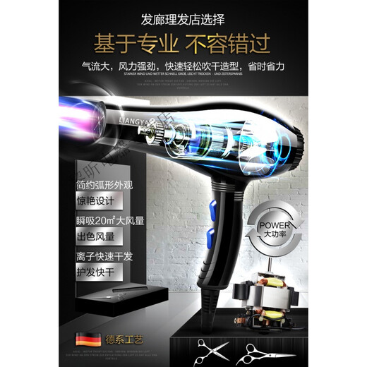 German hair salon hair dryer household high power 3000W barber shop special high wind negative ion hair care hair dryer life accessories MI bright black frequency conversion 15800 high wind 8 + large wind hood