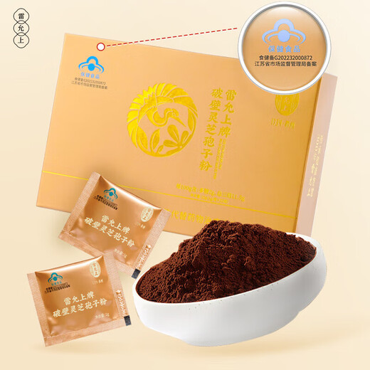 Lei Yun Shang Breaking Wall Ganoderma Lucidum Caja de regalo de polvo Spore 1G*22 bolsas/caja Jilin Changbaishan Ganoderma Lucidum Powder mejora la inmunidad 1 Box 22G