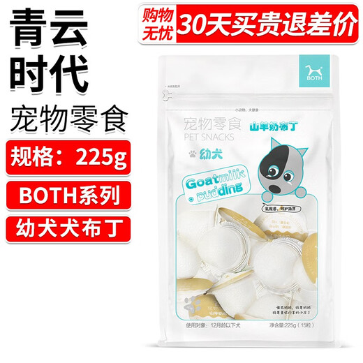 BOTH狗零食山羊奶布丁幼犬成犬袋装 羊奶布丁泰迪金毛小中大型犬零食 袋装幼犬布丁225g*1袋