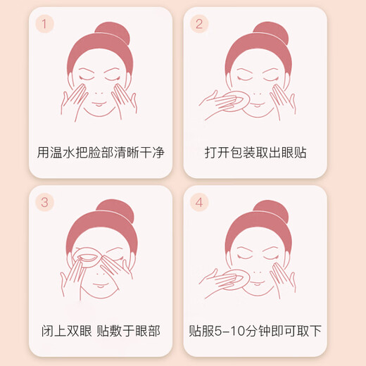 云南白药泰邦护眼贴 眼贴冷贴 舒缓眼眸 蓝莓叶黄素护眼贴3盒45对