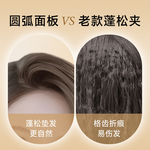 AUX straight plate fluffy curved splint, Morgan hair curling iron, invisible fluffy hair volume, multi-purpose splint to straighten the curling iron, inner buckle, invisible fluffy pad hair root