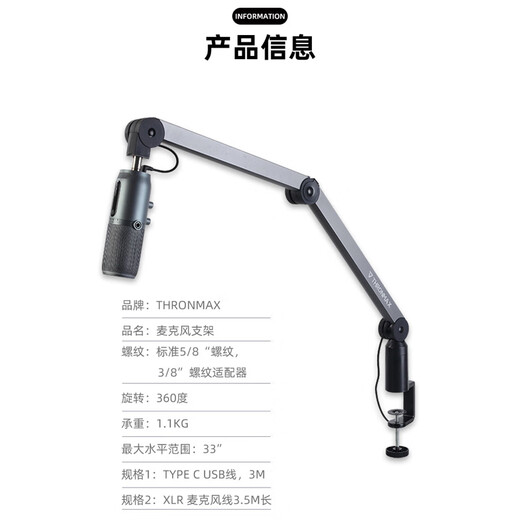 THRONMAX German THRONMAX microphone cantilever stand desktop anchor live broadcast room professional condenser microphone lifting microphone stand S1-built-in TYPEC line