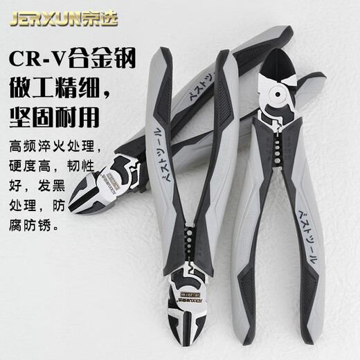JERXUN diagonal pliers 7-inch eccentric oblique tip electrician stripping wire crimping pliers multi-functional and labor-saving oblique tip electronic pliers tool