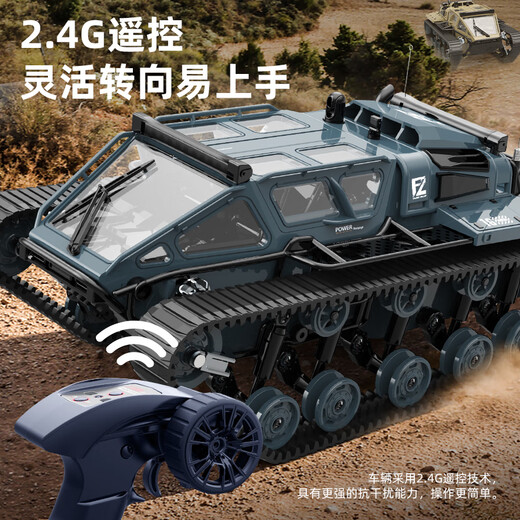 跳跳鲸遥控车水陆两栖遥控车坦克遥控汽车越野车儿童玩具男孩生日礼物 高速漂移履带越野车-沙漠黄 官方标配(25分钟续航）
