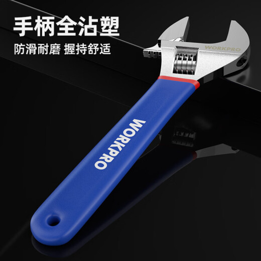 Wankebao (WORKPRO) adjustable wrench 8-inch multi-functional adjustable wrench, live mouth, plastic handle, open-end wrench, bathroom repair