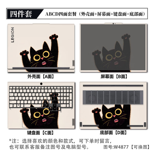 Drei-Farben-Katze (SFMCEMQ) eignet sich für 2025 Lenovo Savior Y9000P Sticker Y7000P Laptop Film R9000P Computer Case Protective Film R7000 Y9000X Full Set von Shell Accessoires W4877 Frosted ABCD Surface