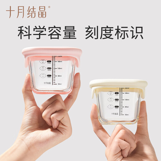 十月结晶婴儿辅食盒玻璃保鲜盒宝宝储存食物罐蒸煮可冷冻              