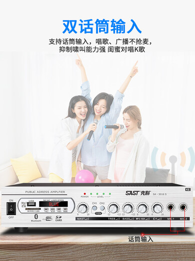先科（SAST）定压定阻蓝牙功放机家用专业大功率5.1音响数字功放店铺背景音乐吸顶喇叭分区功放 5016S升级版银色：150W两分区