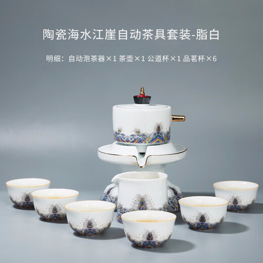 Rongshantang Ceramic Lazy Tea Set Household Fully Automatic Tea Maker Stone Mill Enamel Kung Fu Tea Cup Gift Ceramic Seawater Jiangya Automatic Tea Set-Zhibai
