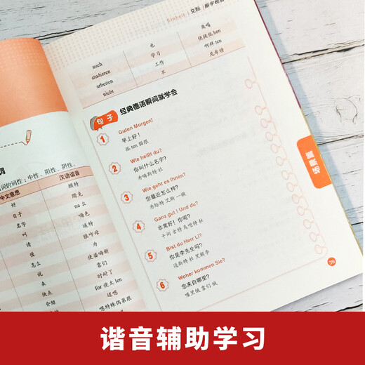 Enthält Audio und Video, ein Lehrbuch zum Selbststudium für den Einstieg in die deutsche Sprache, ein mit Goldmedaille ausgezeichnetes Einstiegsbuch für gesprochene Sprache für Anfänger, ein Aussprachevideo, Audio in zwei Geschwindigkeiten, ein Buch mit deutschem Vokabular und Wortgrammatik, kein grundlegendes Deutsch