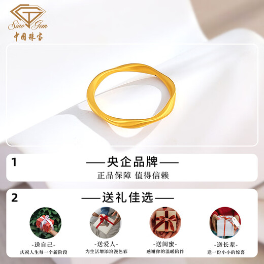 Chinese jewelry birthday gift for girlfriend gold ring women's gold Mobius ring ring solid mouth glossy ring
