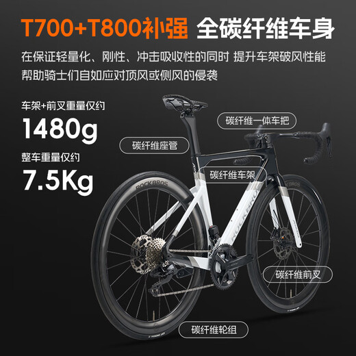 洛克兄弟碳纤维公路车UT电变套件105套轻量内走线碟刹气动自行车 黑银白（禧玛诺R7170套件） 定制尺寸联系客服