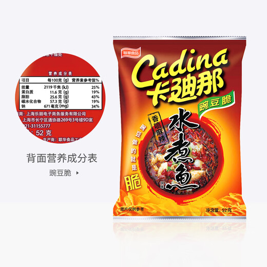 Cadina Pea Crisps (Original + Spicy + Boiled Fish Flavor) 52g*3 bags, snacks, puffed food