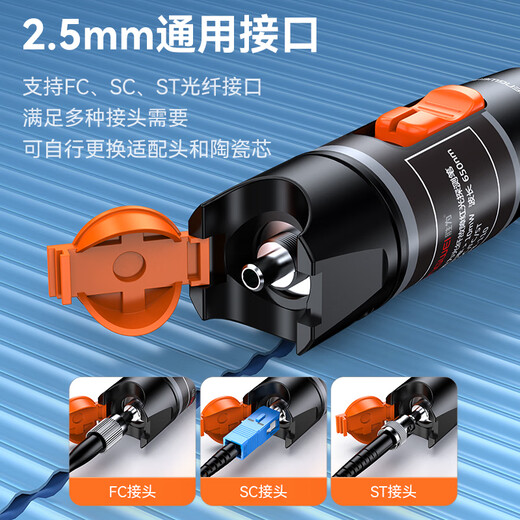 胜为（shengwei）红光光纤测试笔 30mW红光源断点故障测试仪 通光笔/打光笔 SC/FC/ST接头冷接子通用FB-130