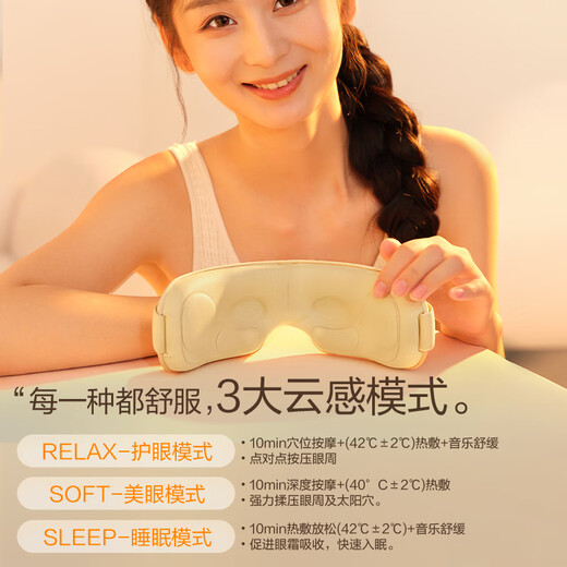 Bily SeeX3 Eye Massager Eye Protection Eye Massage Constant Temperature Hot Compression Sleeping Eye Mask Birthday Gifts Teacher's Day Gifts [Government Subsidy