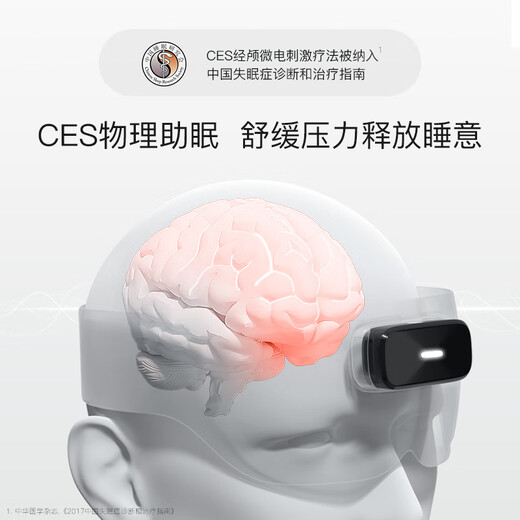 BrainCo强脑科技 Easleep深海豚脑机智能安睡仪 深睡睡眠监测 头部按摩器  送爸妈七夕送女生实用高端礼物 礼盒装-尊享版