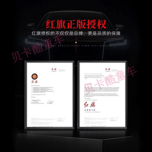 Meitu (MEACOOL) Hongqi H9 children's electric car baby four-wheel car with remote control boy and girl baby stroller toy electric car red + four-wheel drive + remote control + music + 12V7A battery