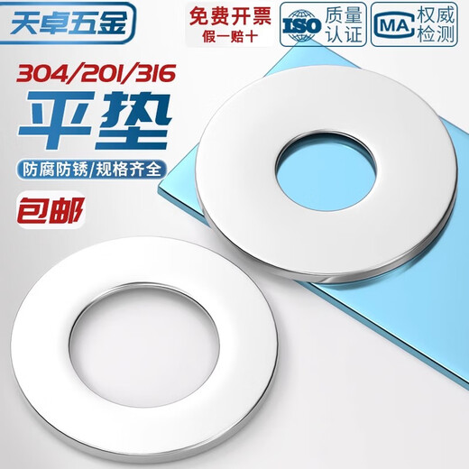Tianzhuo Hardware 304/201/316 stainless steel washer flat washer screw meson metal enlarged gasket M2M3M4M5M6M8-64 M8-20 capsules 304