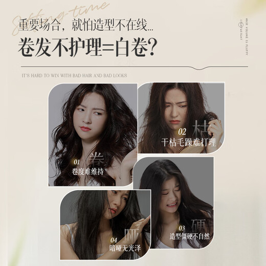 儒意（RUYI）弹力素女卷发保湿护卷防毛躁蓬松烫发护理专用精油防毛躁护卷定型