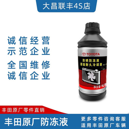 Toyota original pure brand -35 antifreeze coolant Highlander Camry Ralink Crown Corolla 1L -35 pink antifreeze JD Logistics