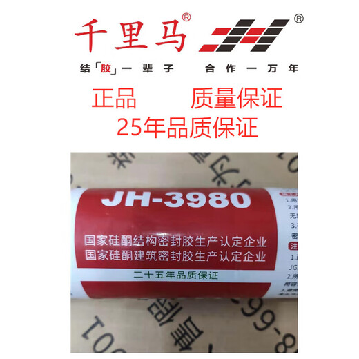 Qianlima 3980 Нейтральный силиконовый конструктивный конструктивный клей 3880 Стеклянная занавесная стена.