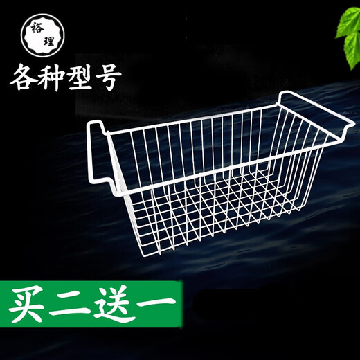 XMSJ适用于海尔澳柯玛星星冰柜配件筐冷柜吊篮冰柜筐子储物收纳筐挂篮 6189