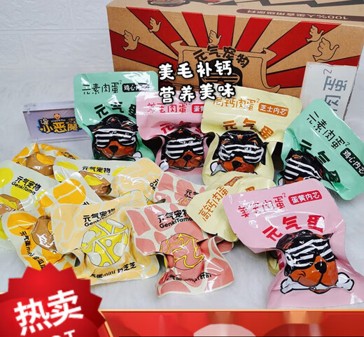 Lindong Yuanqi Pet Yuanqi Egg Mini Sog Snack Snack Energy Bull Teddy Upp