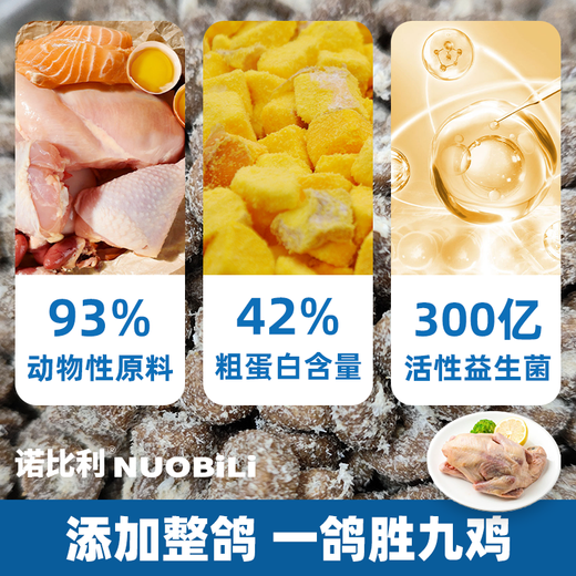 Nobili Nobili Fresh Meat Grain-Free Squab Cat Food 42 Protein Full Price Freeze-Dried Adult Cat and Kitten Food Fattening Hair 1.25kg Add 5 Chicken Floss-2.5Jin Jin is equal to 0.5kg