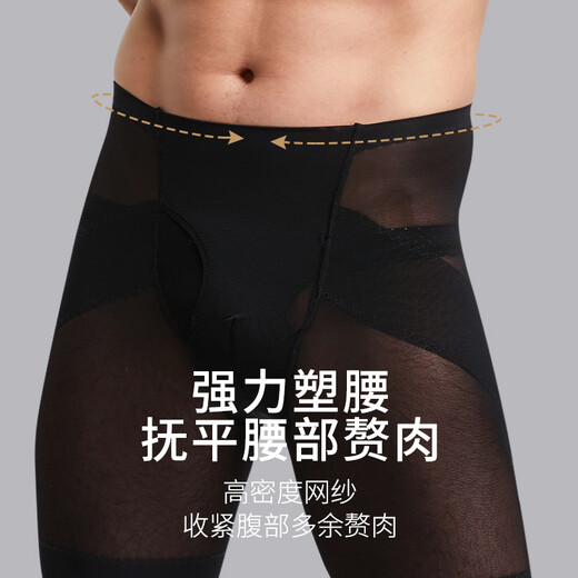 VeniMasee Men's Shaping Pants Summer Invisible Leg Pants Belly Controlling Butt Lifting Pants Men's Thin Leg Shaping Pants Fitness Sports Tight Shaping Pants White M Recommended 120-160 Jin Jin equals 0.5 kg