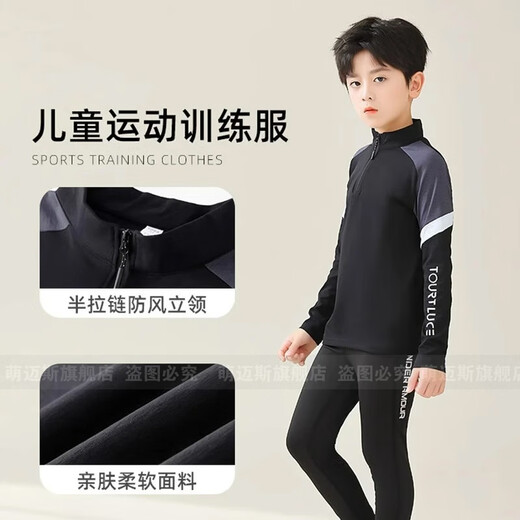 萌迈斯儿童长袖羽毛球服套装男女外套保暖速干跑步运动训练秋冬团购定制 9793粉兰上衣+2307单裤 26码（140-150CM 70-80斤）