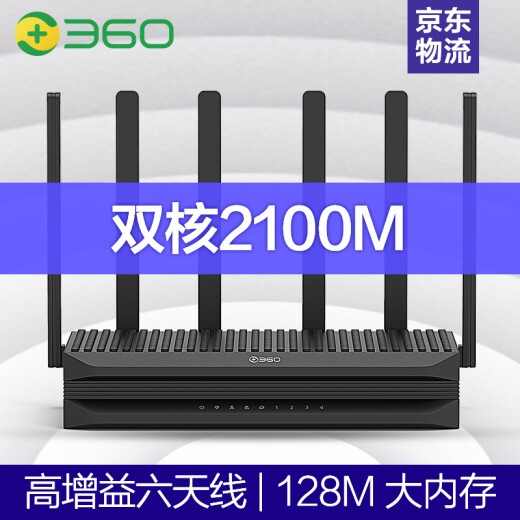 360 Home Firewall 5Pro Dual Core Dual Gigabit Router 2100M Wireless Home 5G Dual Band F5pro Gigabit Edition Fiber Broadband WIFI Signal Enhanced E-Sports Router