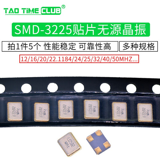 SMD-3225 SMD passive quartz crystal oscillator 12M/16M/20/24/25/32/50/40M 5 pcs 25Mhz (5 pcs)
