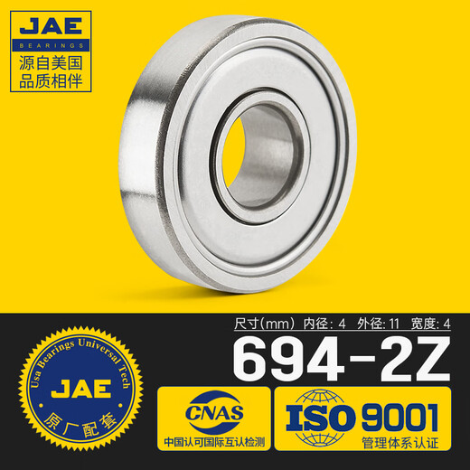 Jae Precision Mini mini modèle de roulement à petit diamètre intérieur 60 1 2 3 4 5 6 7 8 9 Moteur à vitesse à grande vitesse Modèle de moteur de moteur à rouleaux 694-2Z