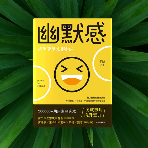 
Quickly Fast Tomorrow Has a Satisfaction and Become a More Popular Person by Li Xin Jia Ling** Quickly Improve Expression Communication CITIC Publishing House Reading Carnival Book Festival 13916