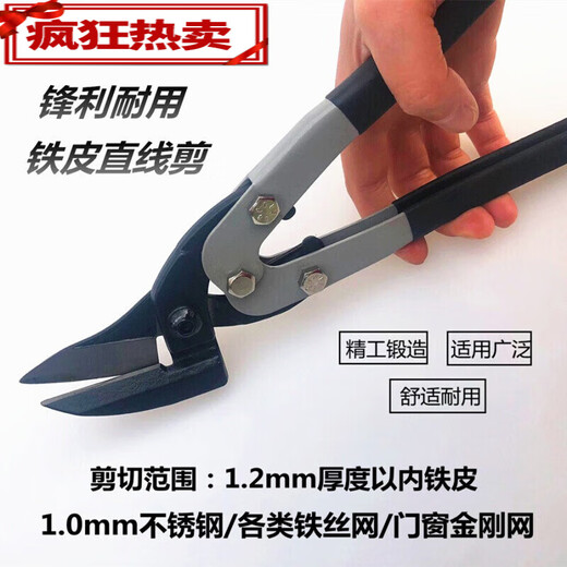 Iron sheet scissors, diamond mesh scissors, industrial-grade powerful scissors, stainless steel scissors, diamond mesh, anti-theft screens, window nets, anti-thefts, window nets, anti-theft