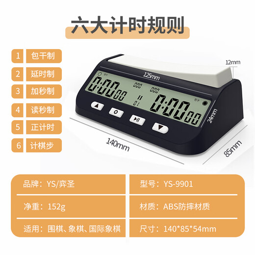 
Feiyas Chess Clock Timer Chess Game Special Chess Chess YS Clock Chess Clock Hidden Blue Chinese Version-9901