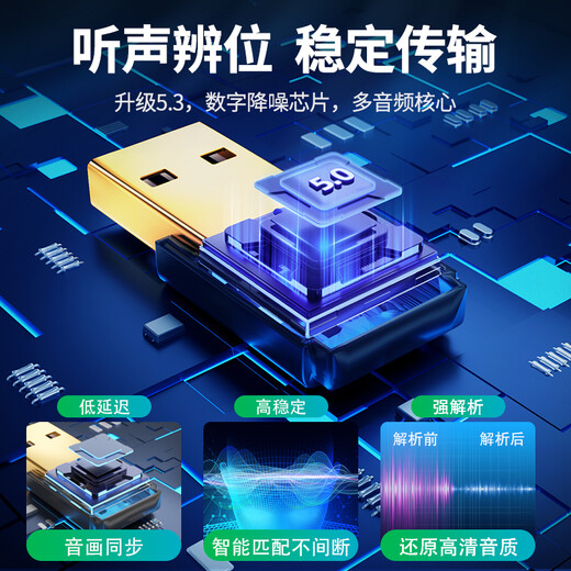 Llano USB Bluetooth adapter 5.3 game model suitable for PS5/PS4/Switch Bluetooth transmitter receiver desktop computer with headphones and audio driver-free external